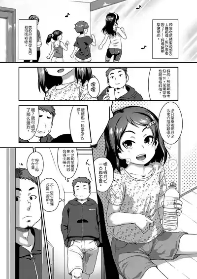Musume no ×× de chitsudashi shiteimasu 3