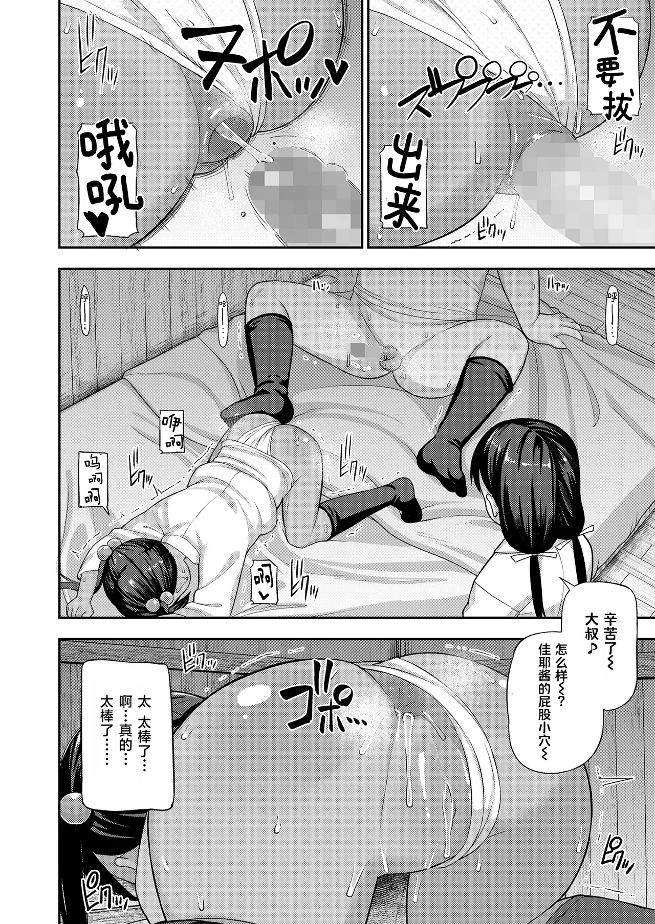 Matsuri no Naka no Kinki Nite | 祭典中的禁忌… - Page 33