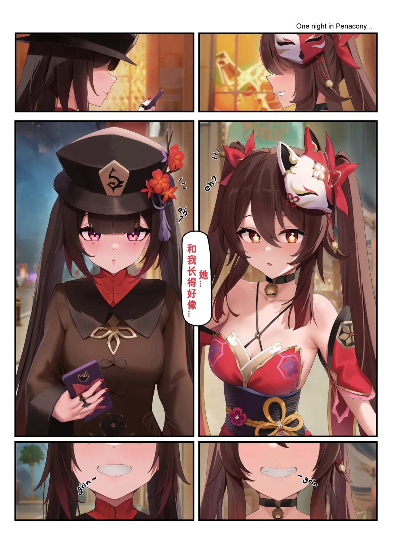 Mantan ni Suru!!! - 射满她们!!! - Page 3