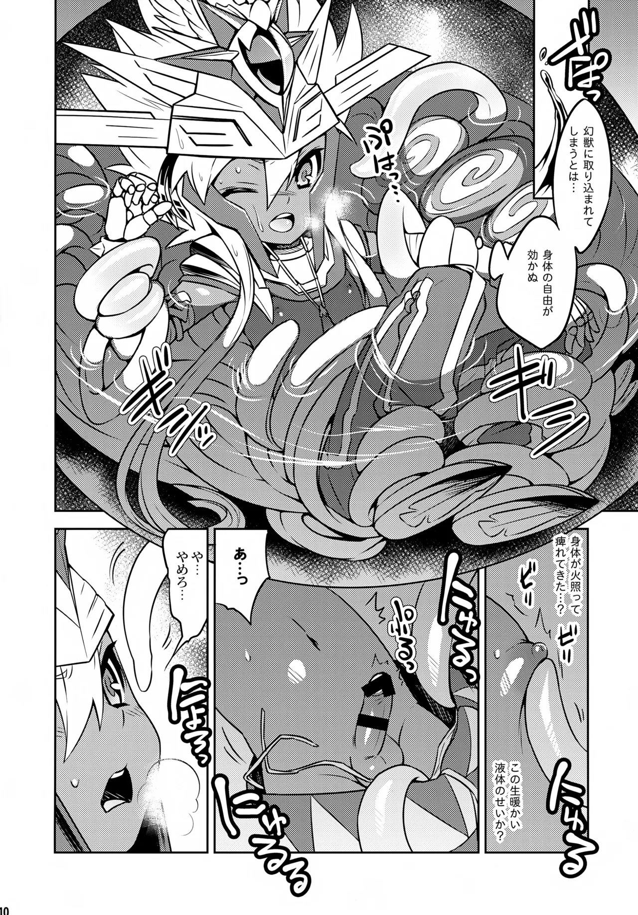Ra to Udon to Taka Okashi - Page 10