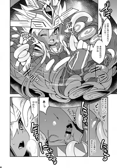 Ra to Udon to Taka Okashi 10