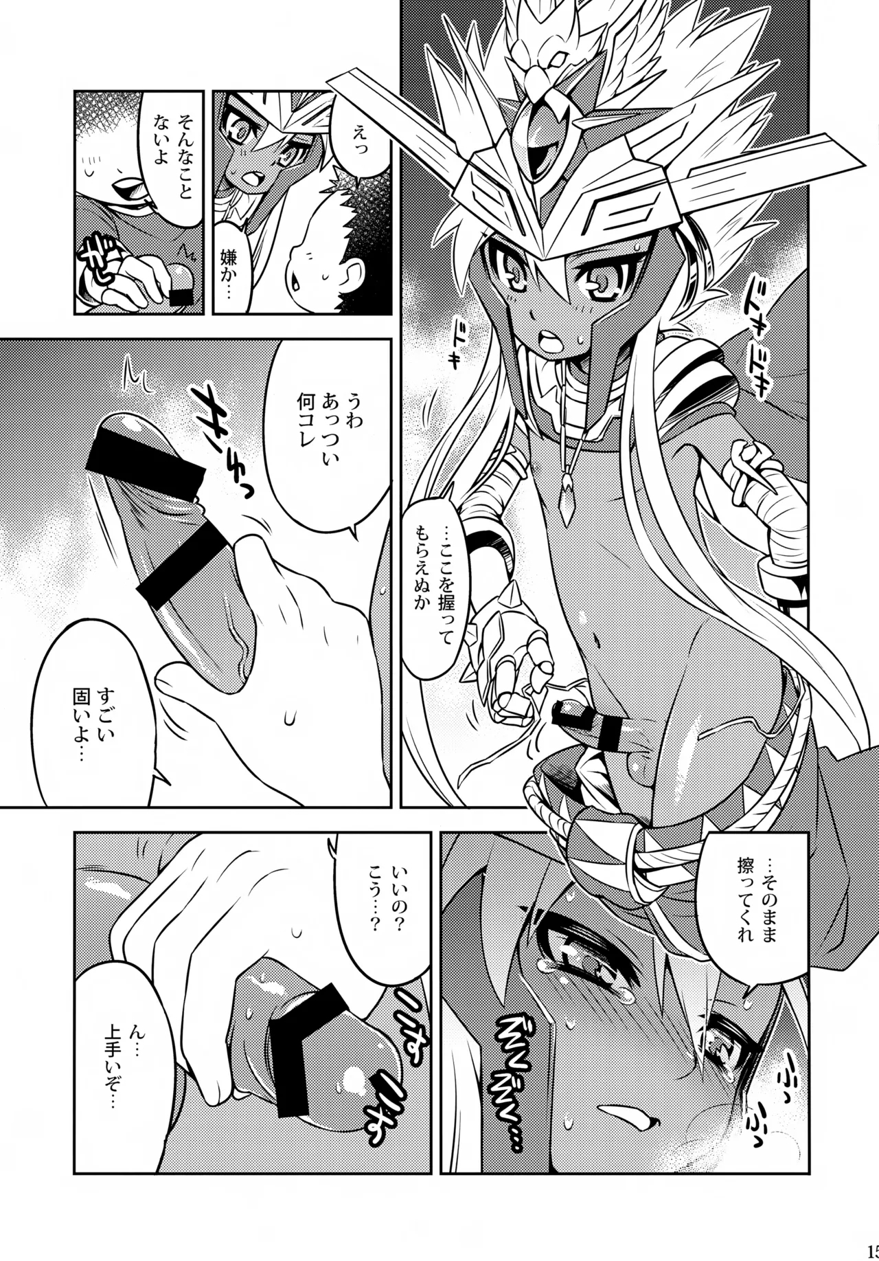 Ra to Udon to Taka Okashi - Page 15