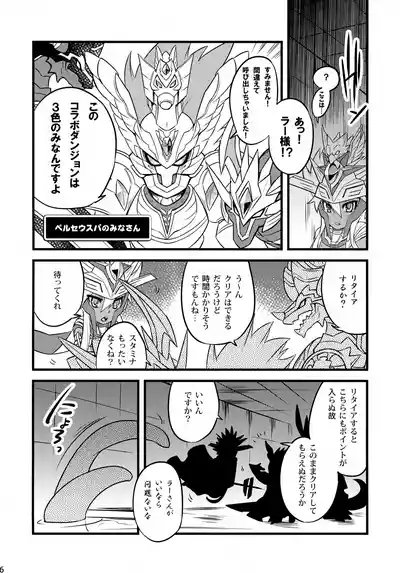 Ra to Udon to Taka Okashi 6