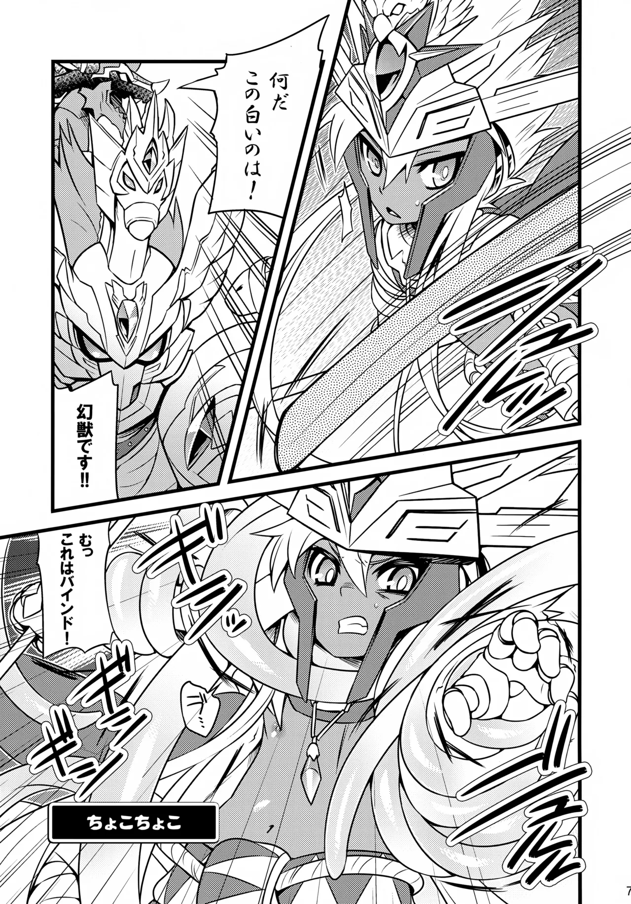 Ra to Udon to Taka Okashi - Page 7