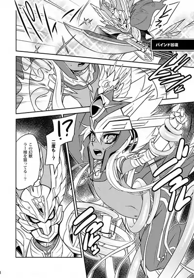 Ra to Udon to Taka Okashi 8