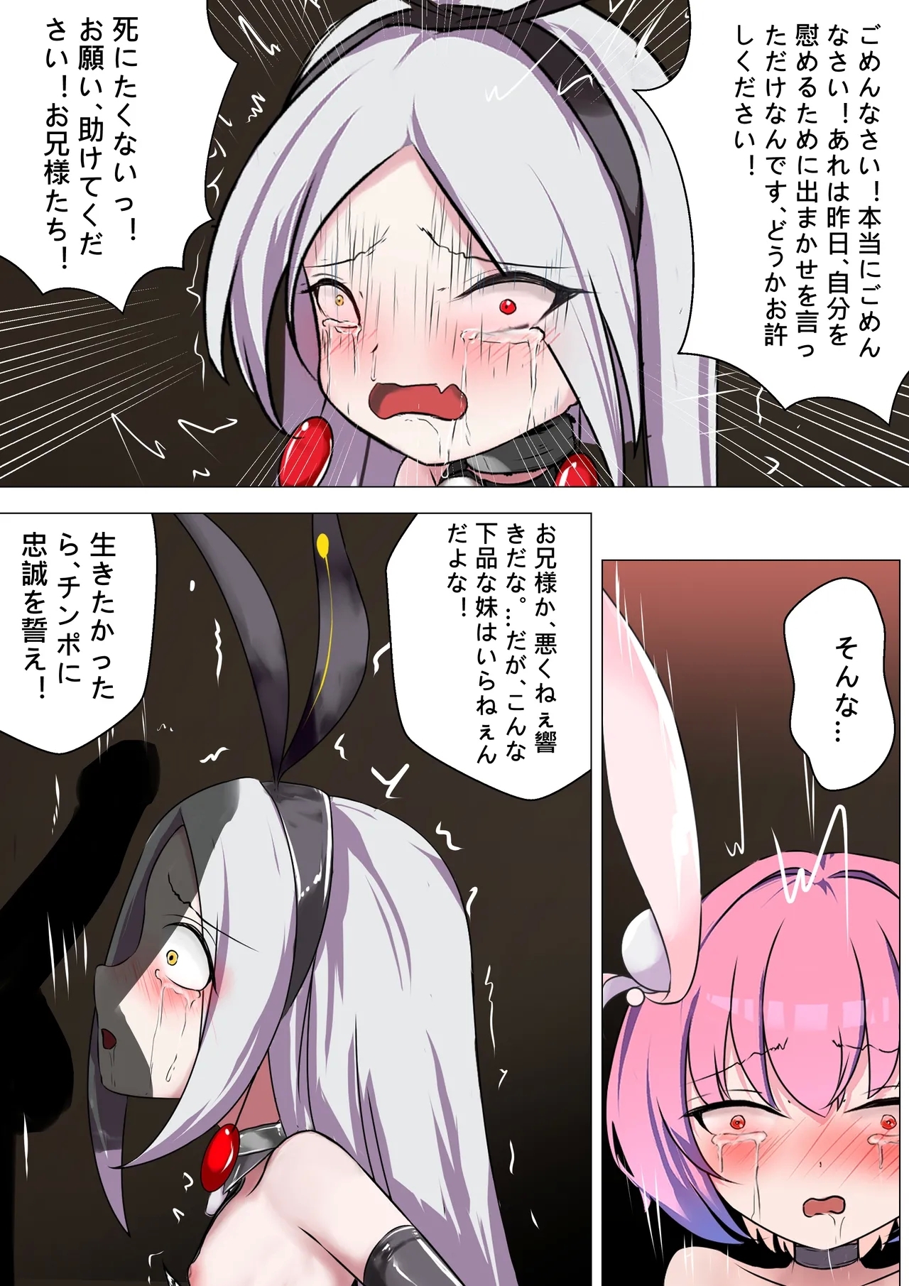 デュエル・バニーガール 009 - Page 34