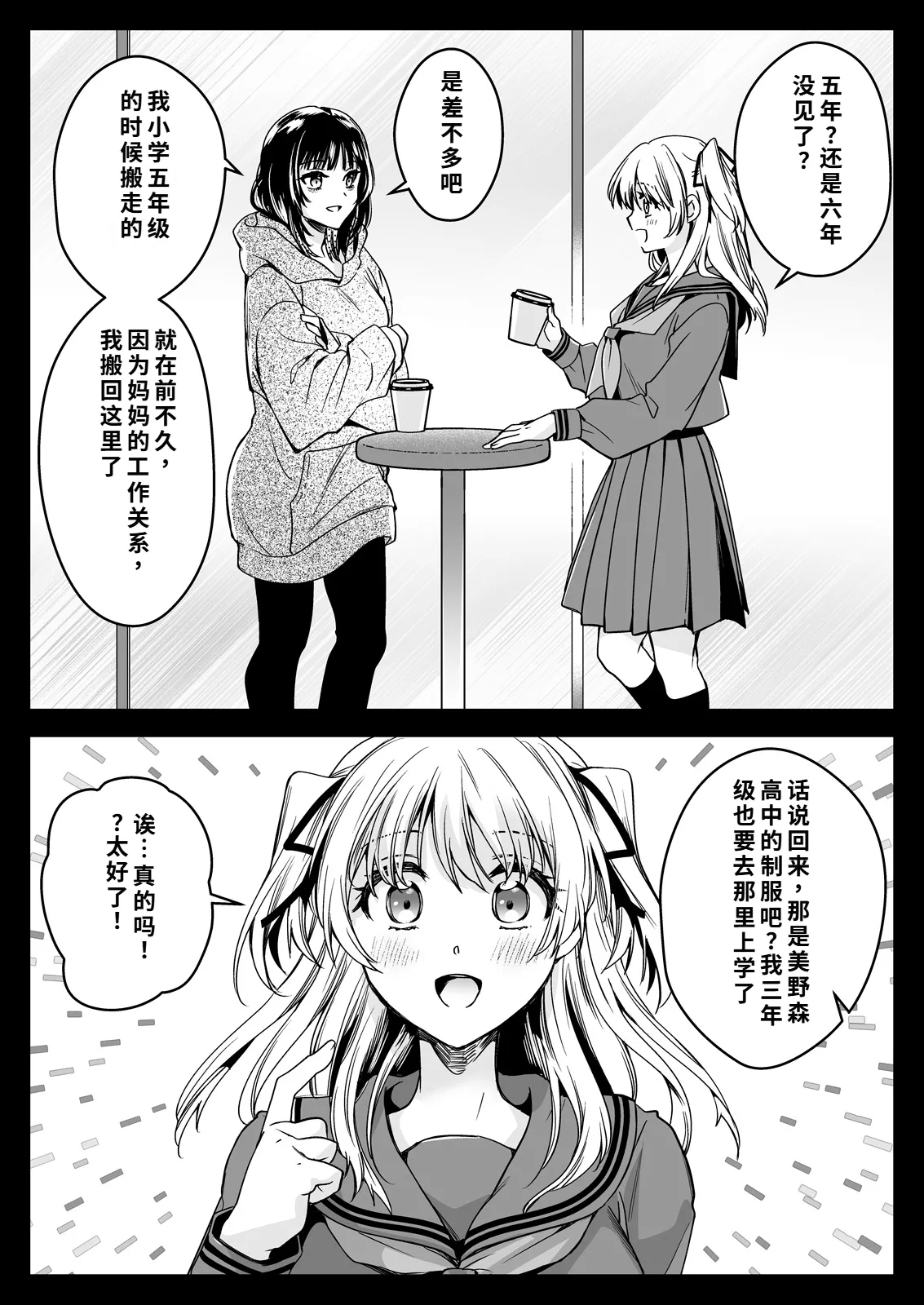 Seifuku Shokushu 21 - Page 16