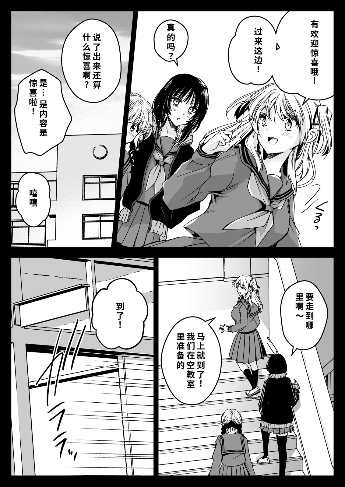 Seifuku Shokushu 21 - Page 21