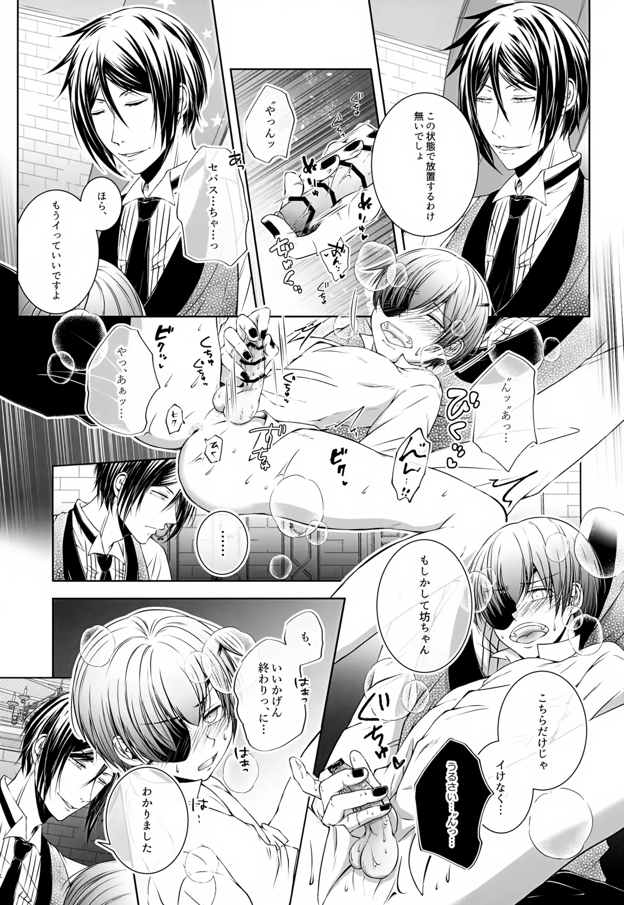 Kore Dakara Akuma ga Shitto Suru to - Page 10