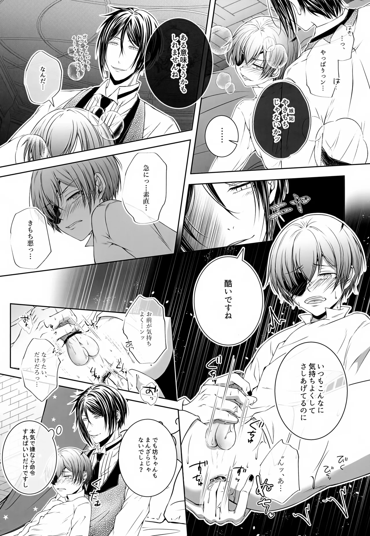 Kore Dakara Akuma ga Shitto Suru to - Page 12