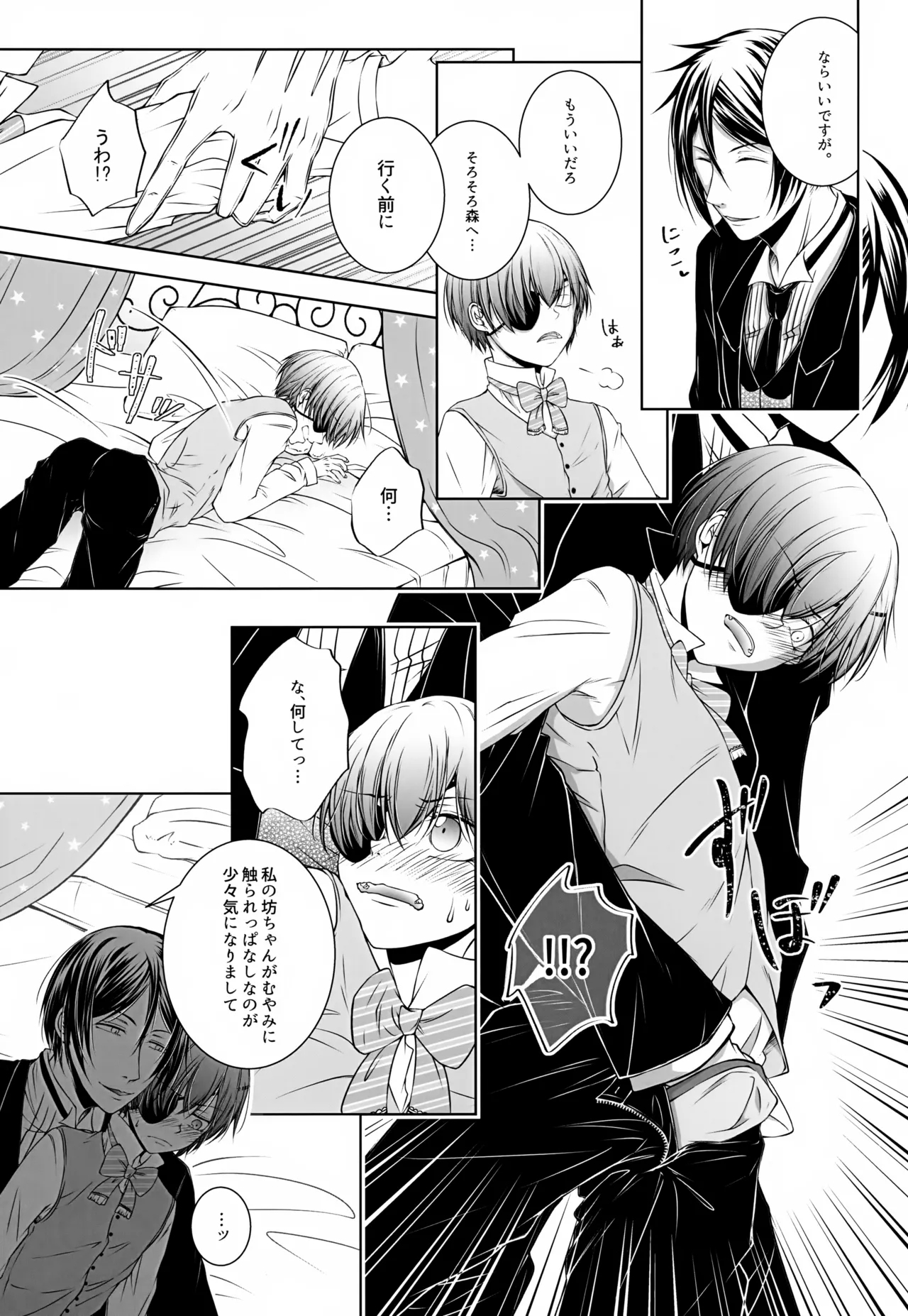 Kore Dakara Akuma ga Shitto Suru to - Page 6