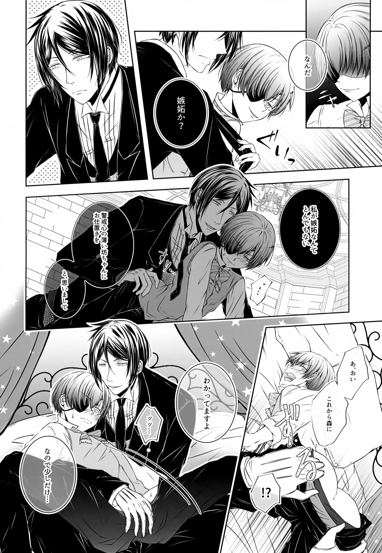 Kore Dakara Akuma ga Shitto Suru to - Page 7