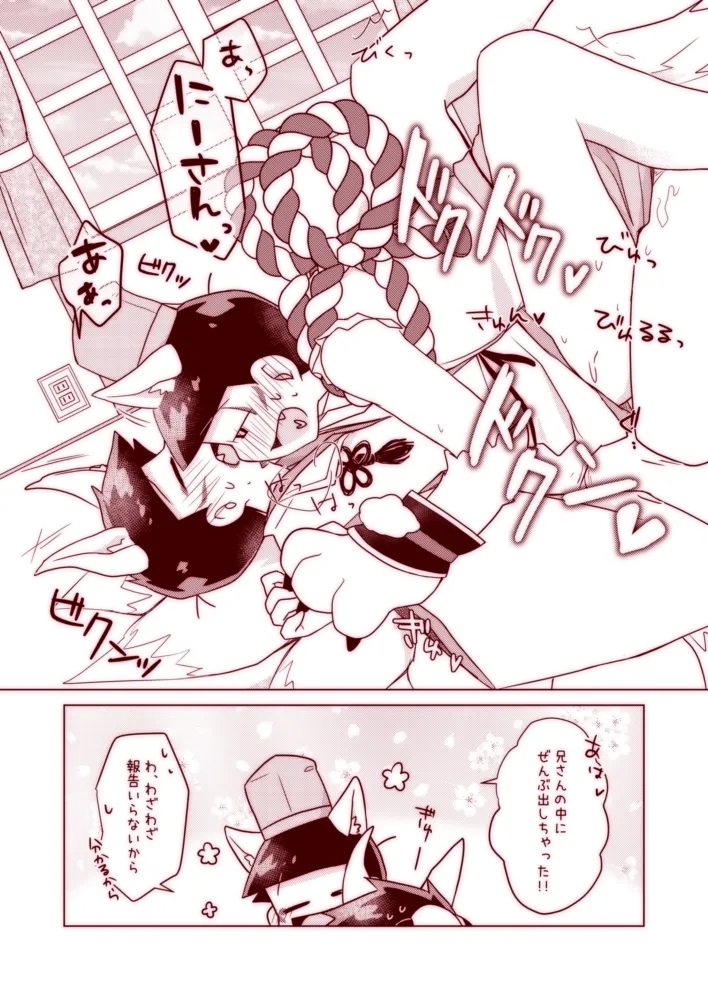 Wanwan to Konkon ga Nyan Nyan suru Hon - Page 28