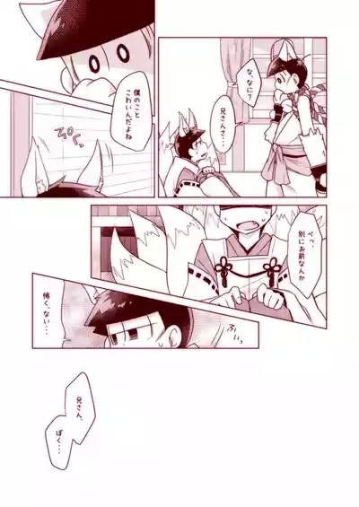 Wanwan to Konkon ga Nyan Nyan suru Hon 5
