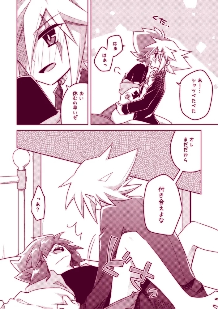 Fushichou wa Hatsujouchuu!! - Page 18