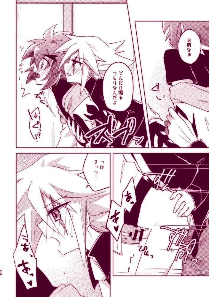 Fushichou wa Hatsujouchuu!! - Page 24