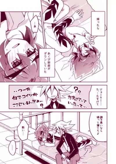 Fushichou wa Hatsujouchuu!! 3