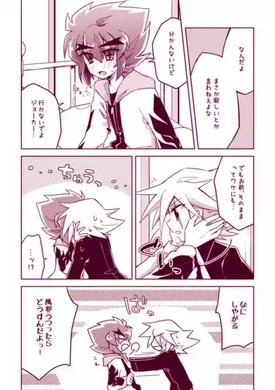 Fushichou wa Hatsujouchuu!! 5