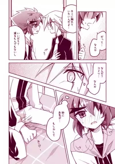 Fushichou wa Hatsujouchuu!! 6