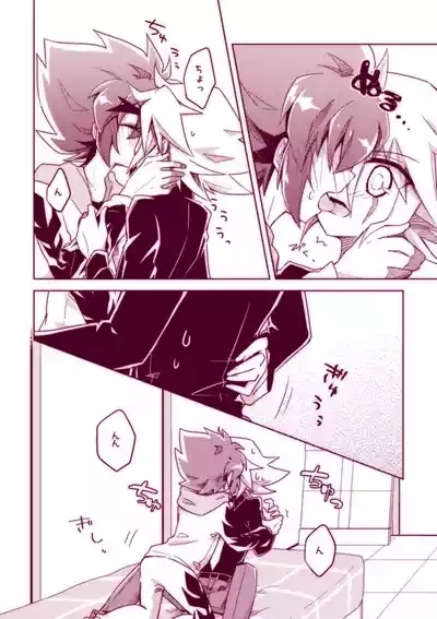 Fushichou wa Hatsujouchuu!! 8