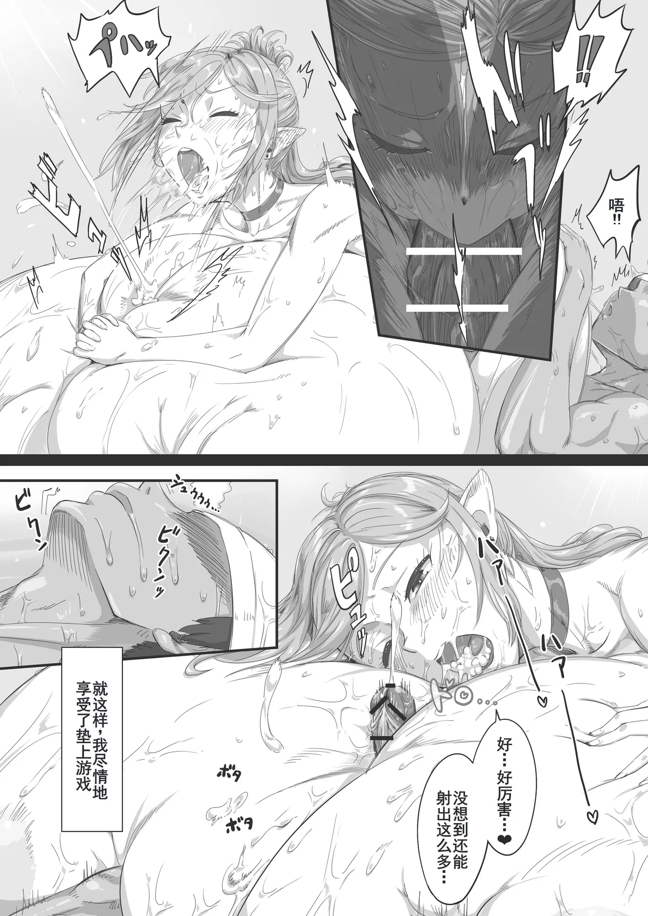 人間向け店舗型ヘルス 超乳風俗体験 - Page 28