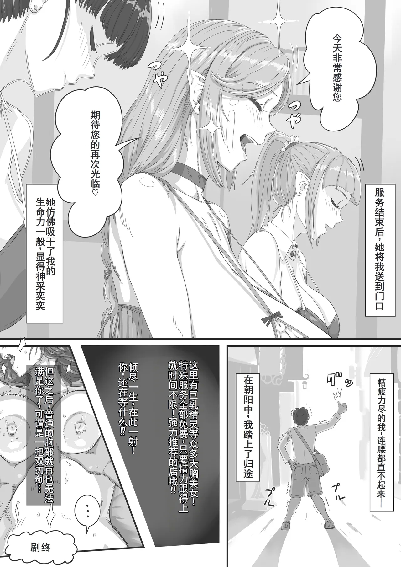 人間向け店舗型ヘルス 超乳風俗体験 - Page 43