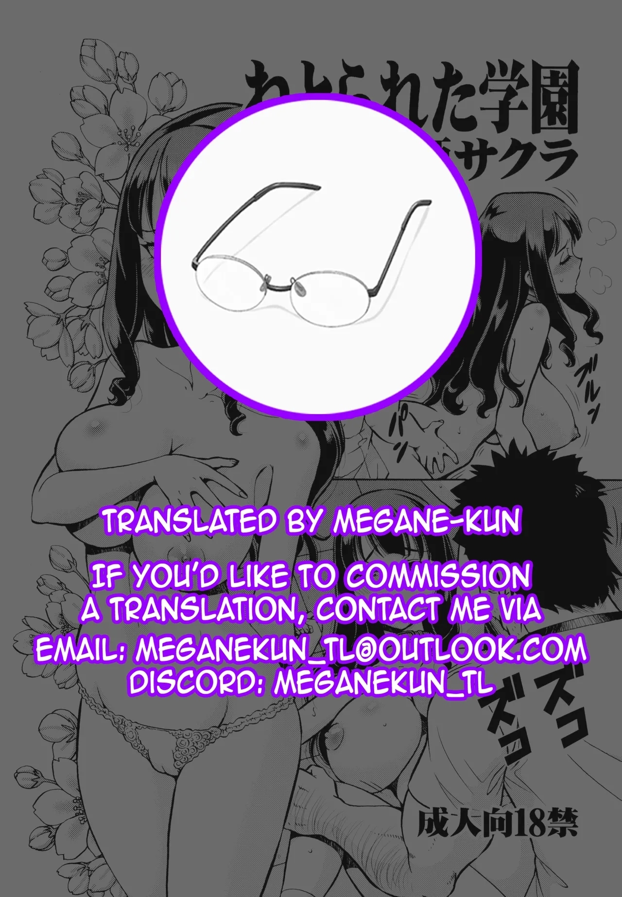 Netorareta Gakuen Pet Kyoushi Sakura | Netorare School: Pet Teacher Sakura - Page 25