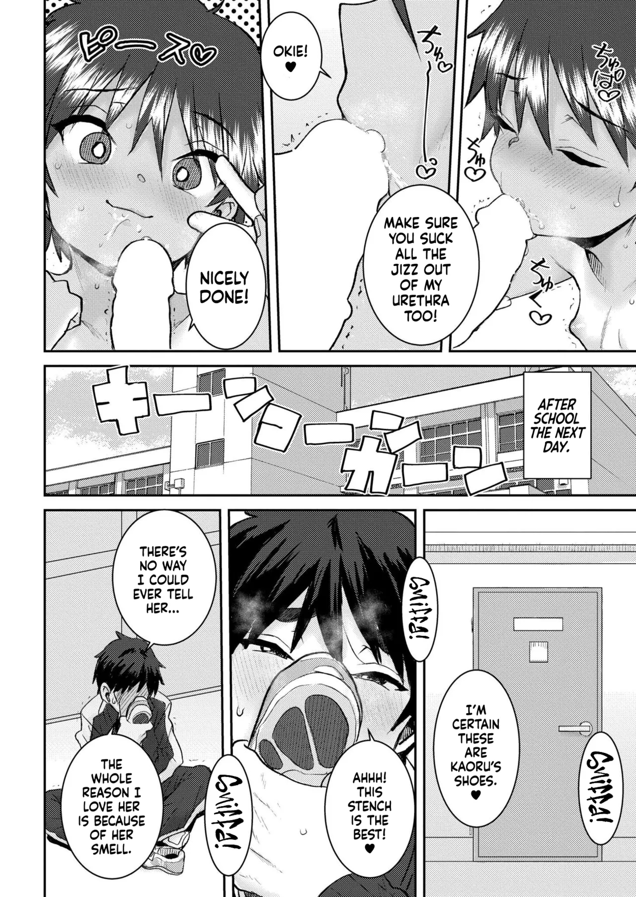 Hiyake no Kaoru |  I Sun-Tanned Kaoru - Page 24