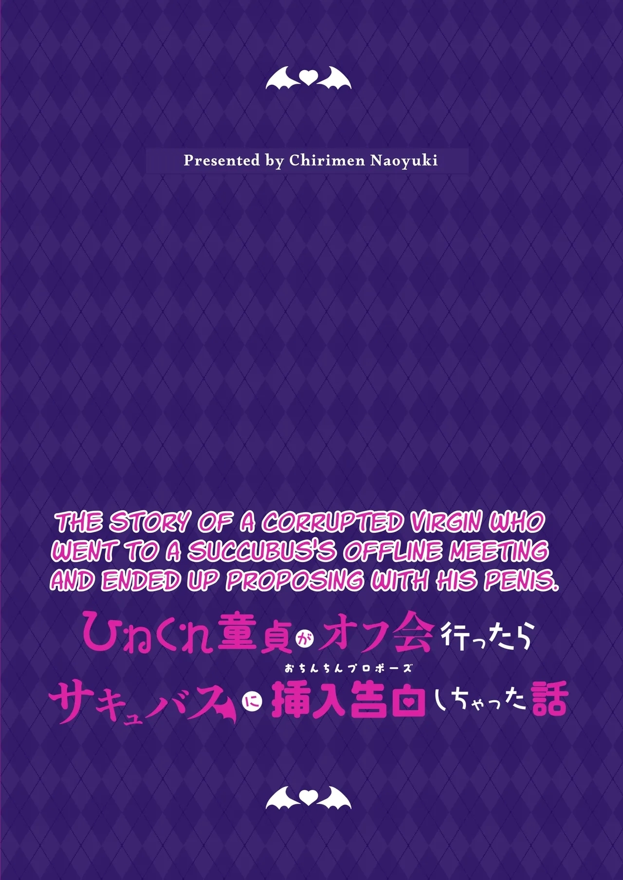 Hinekure Doutei ga Off-kai Ittara Succubus ni Ochinchin Propose Shichatta Hanashi | The Story Of A Corrupted Virgin Who Went To A Succubus's Offline Meeting And Ended Up Proposing With His Penis - Page 70
