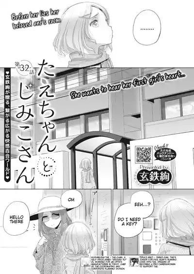 Taesan Ch 32 1