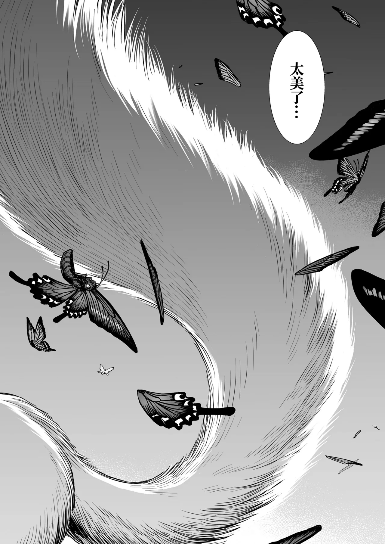 Mayonaka no Yoruko-san - Page 207