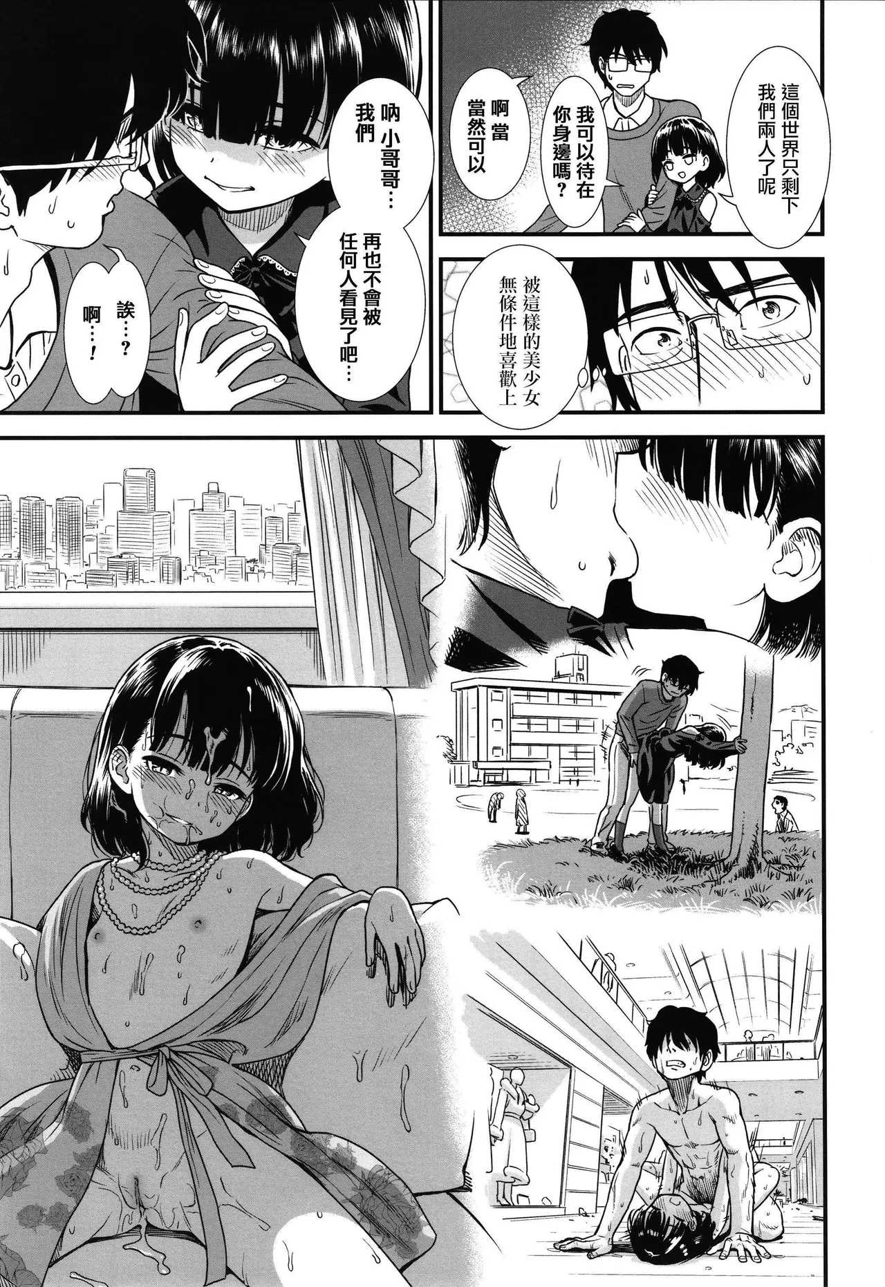 Mayonaka no Yoruko-san - Page 223