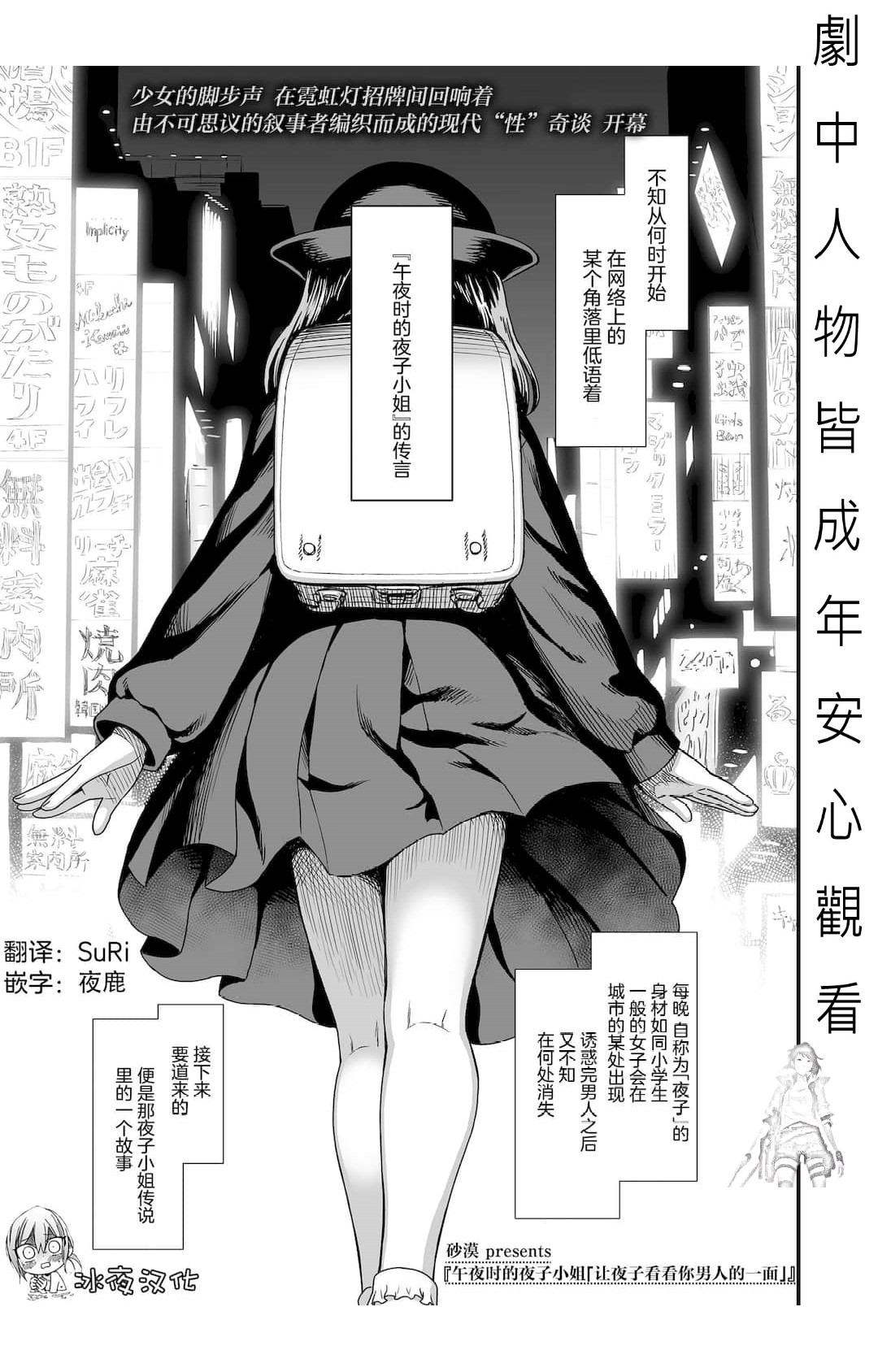 Mayonaka no Yoruko-san - Page 23