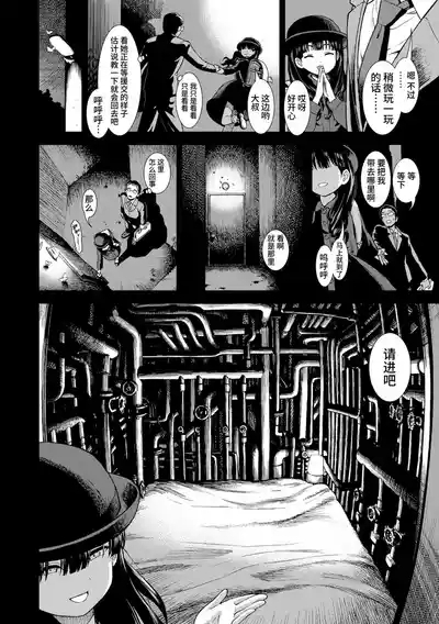 Mayonaka no Yoruko-san 6