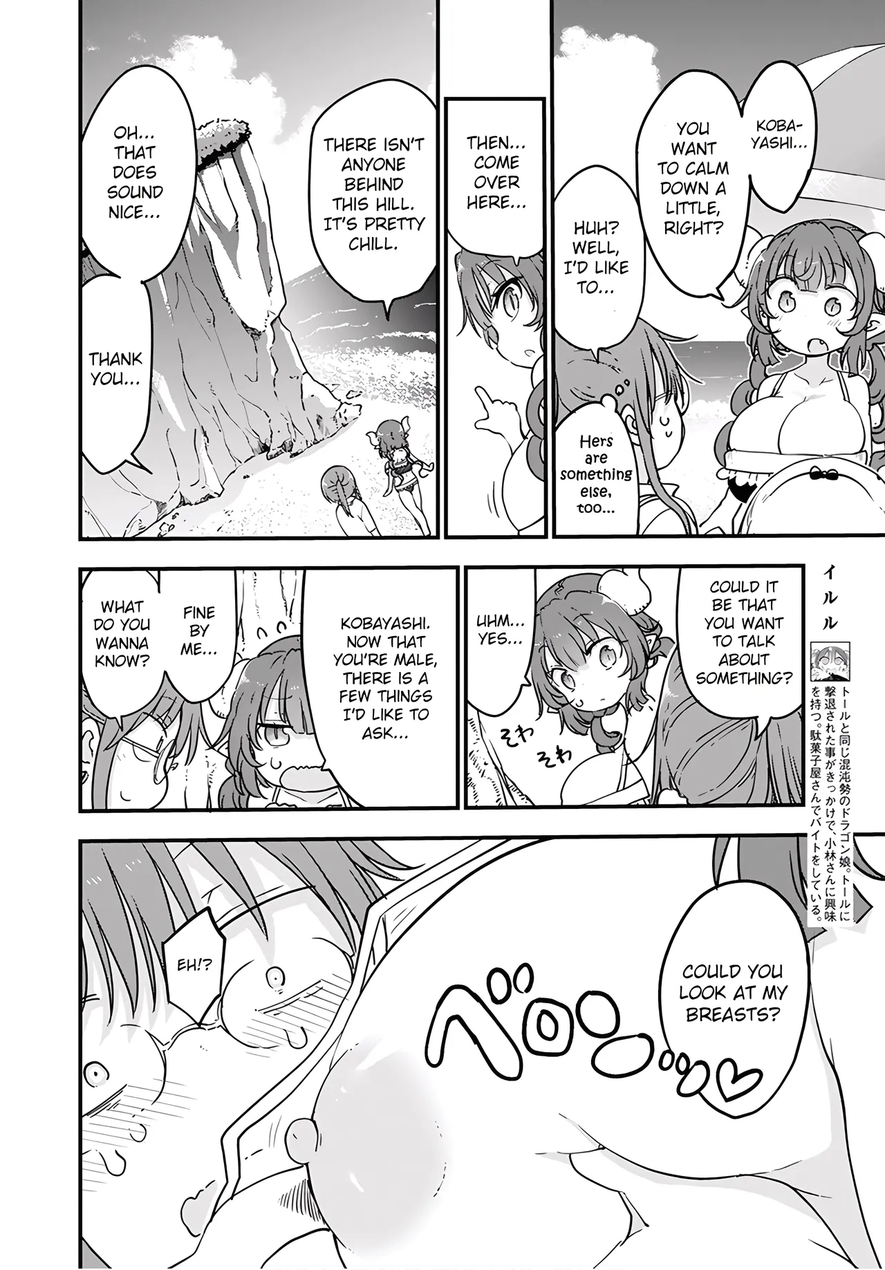 KobayashiFan Service Manga ecchi panels. - Page 9