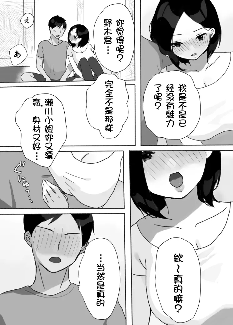 Genchi Tsuma Dekimashita. Natsu no Yado Hen - Page 10