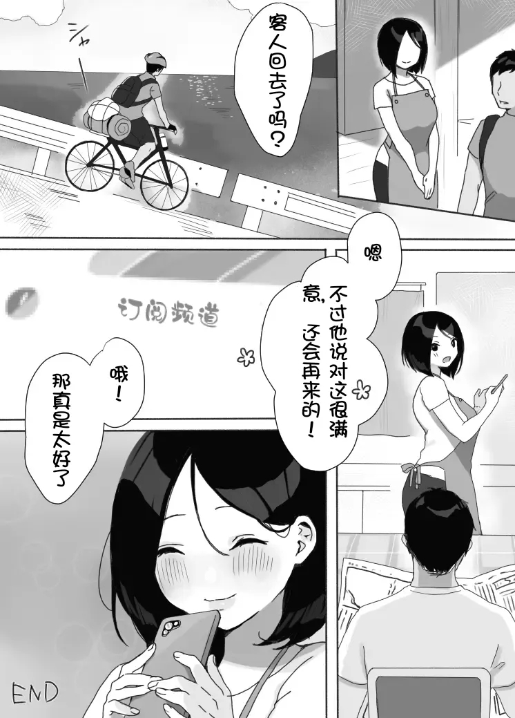 Genchi Tsuma Dekimashita. Natsu no Yado Hen - Page 41