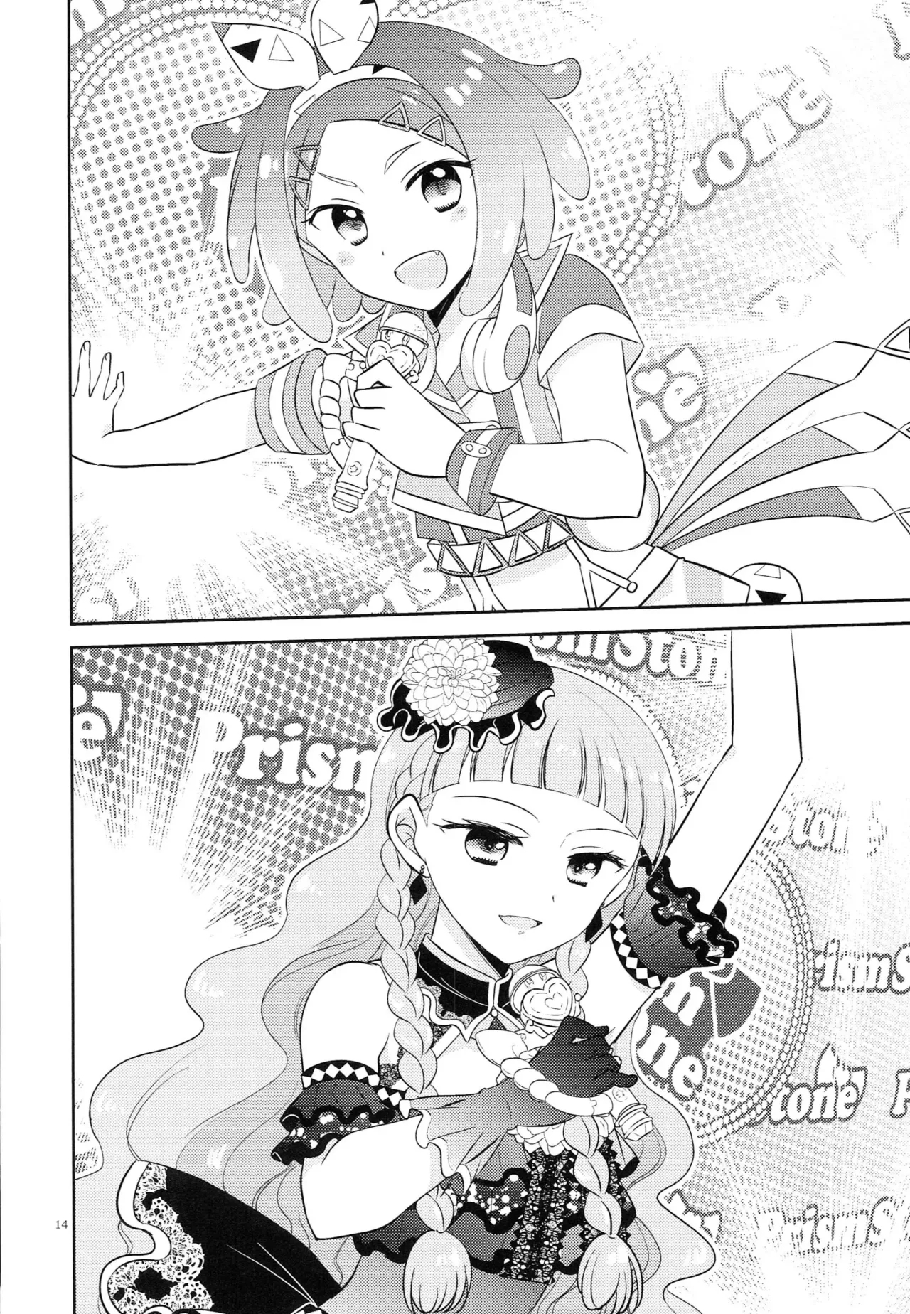 Oniichan wa Shinpaishou - Page 13
