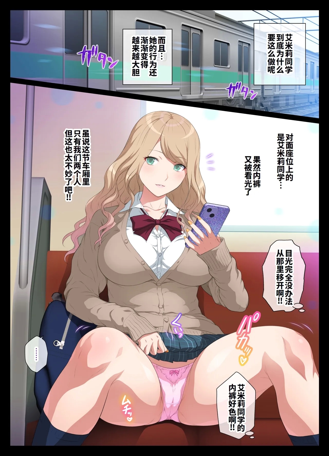 見せてくれるギャル - Page 12