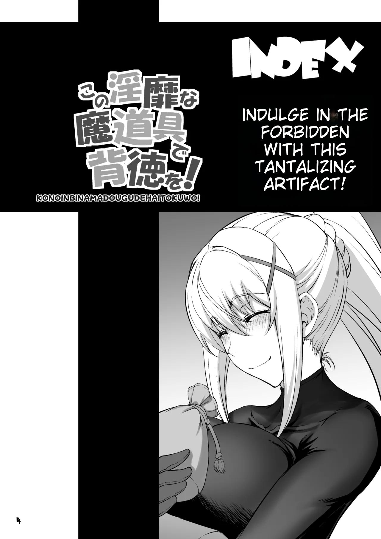 ENGKono Inbina Ma Dogu De Haitoku O! - Page 4