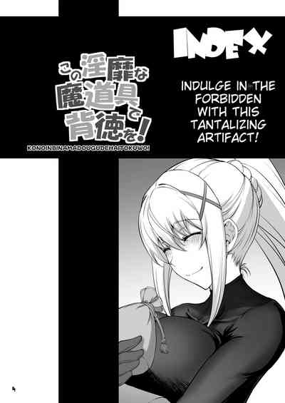 ENGKono Inbina Ma Dogu De Haitoku O! 4