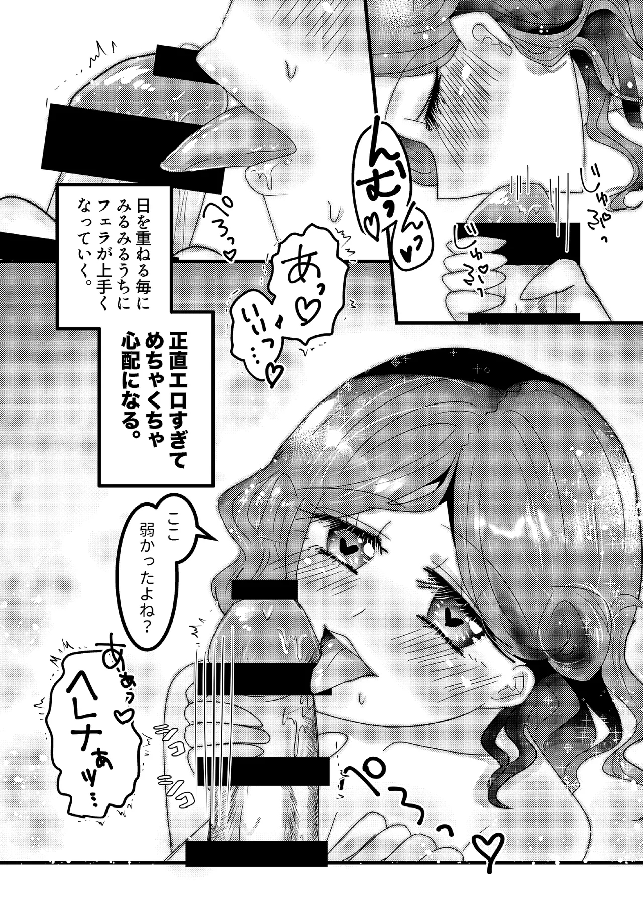 Ore no Yome wa Helena Adams! 1 - Page 10