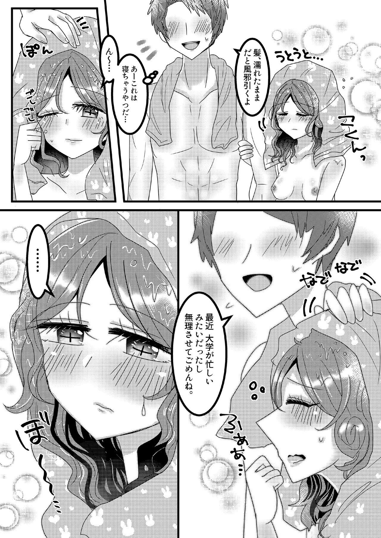 Ore no Yome wa Helena Adams! 1 - Page 15