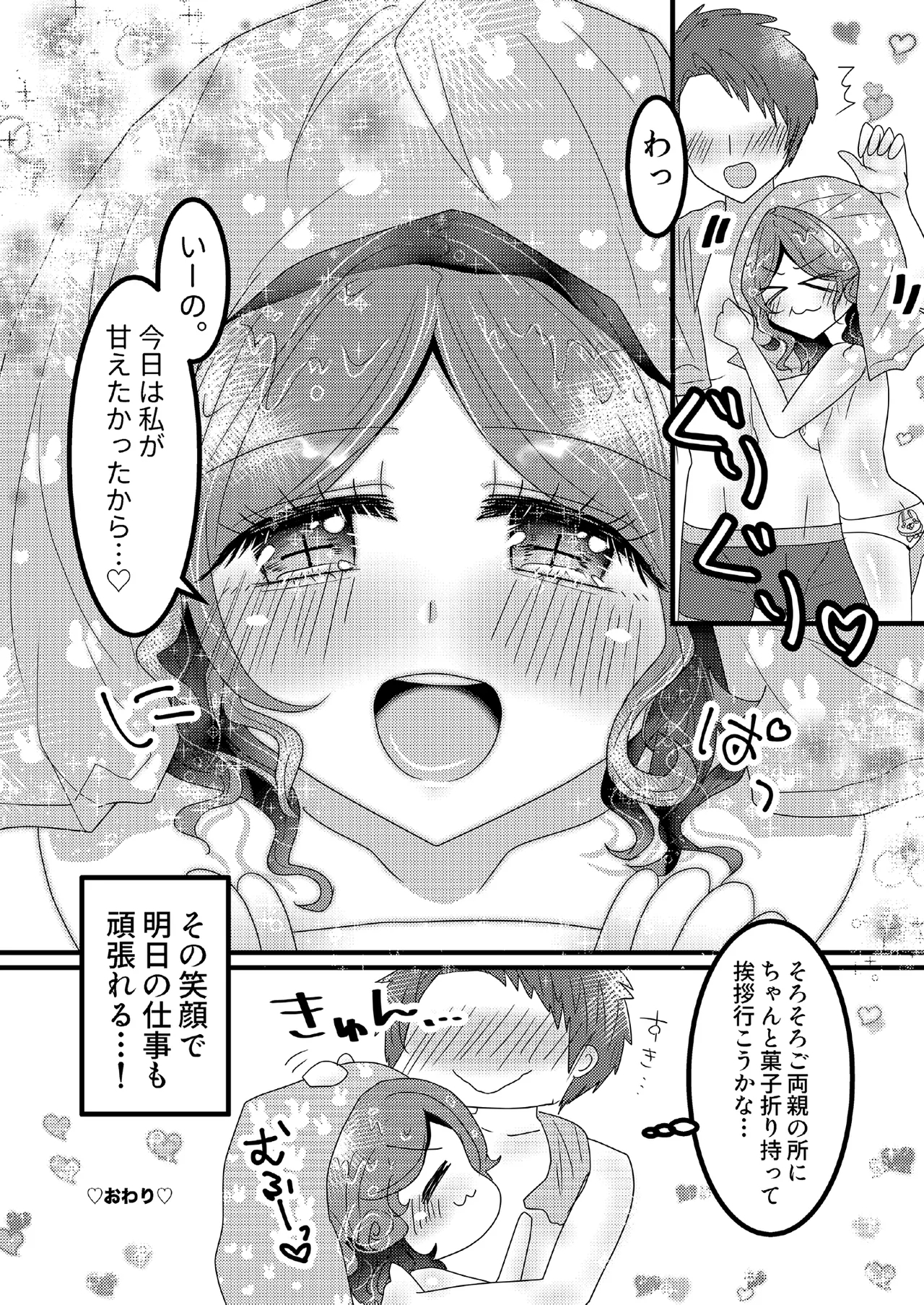Ore no Yome wa Helena Adams! 1 - Page 16