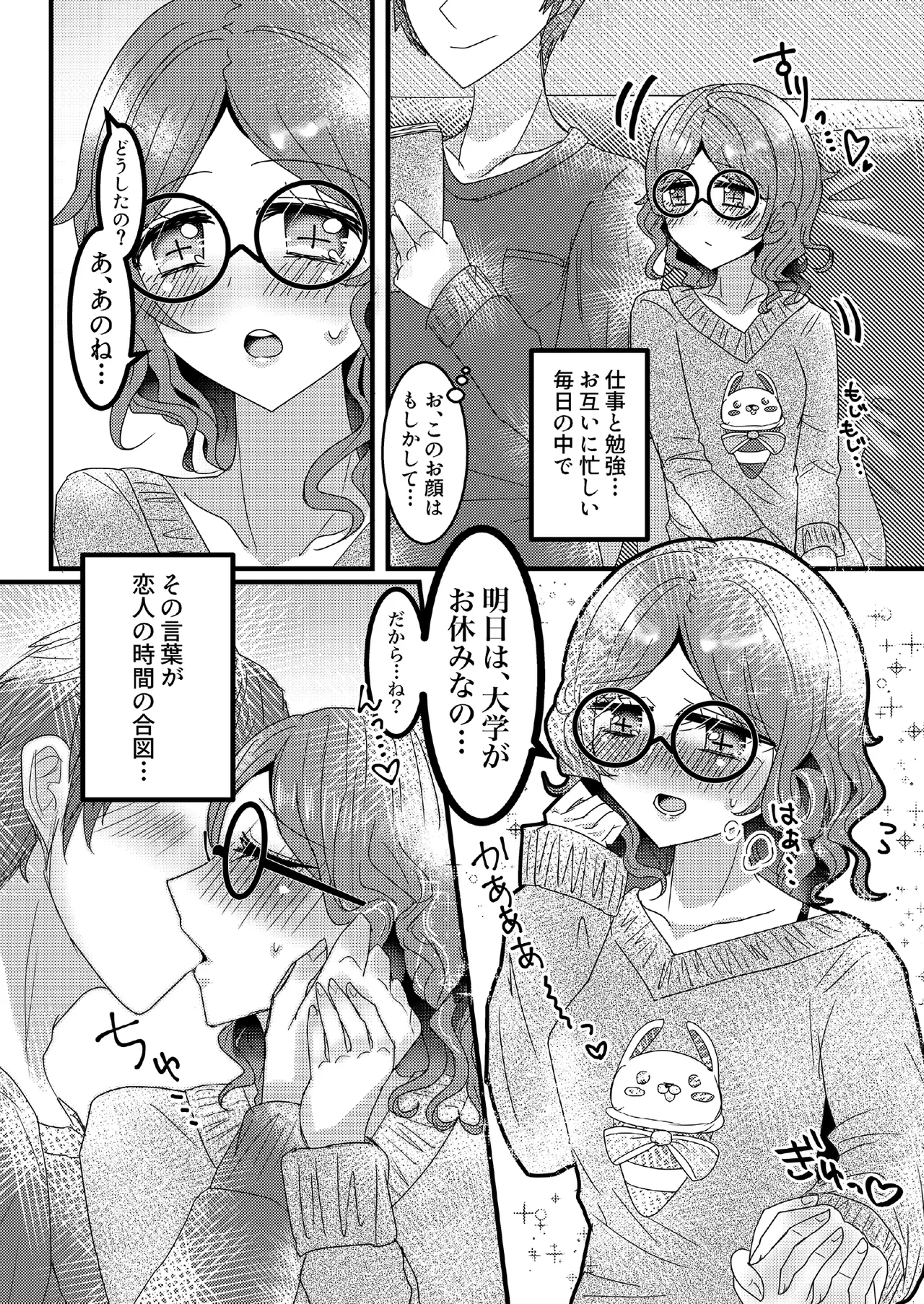 Ore no Yome wa Helena Adams! 1 - Page 6