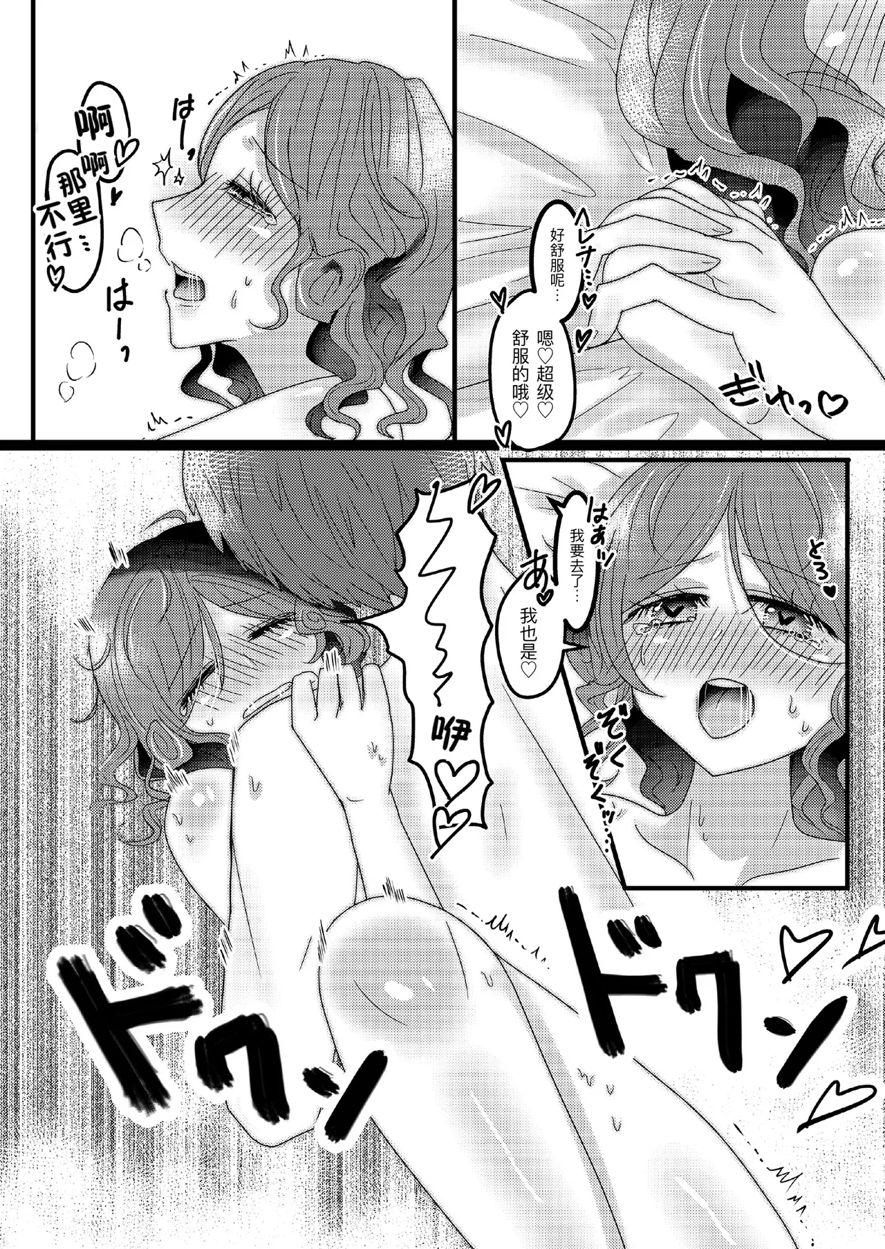 我的妻子是海伦娜·亚当斯！丨oreno yomewa herena·adamusu！ - Page 13