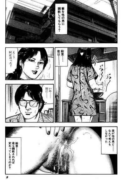 Kairaku Bijiri Choukyou 9