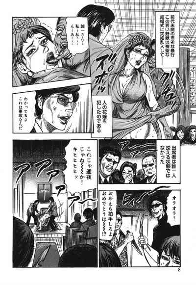 Mazozuma Nami 1 8