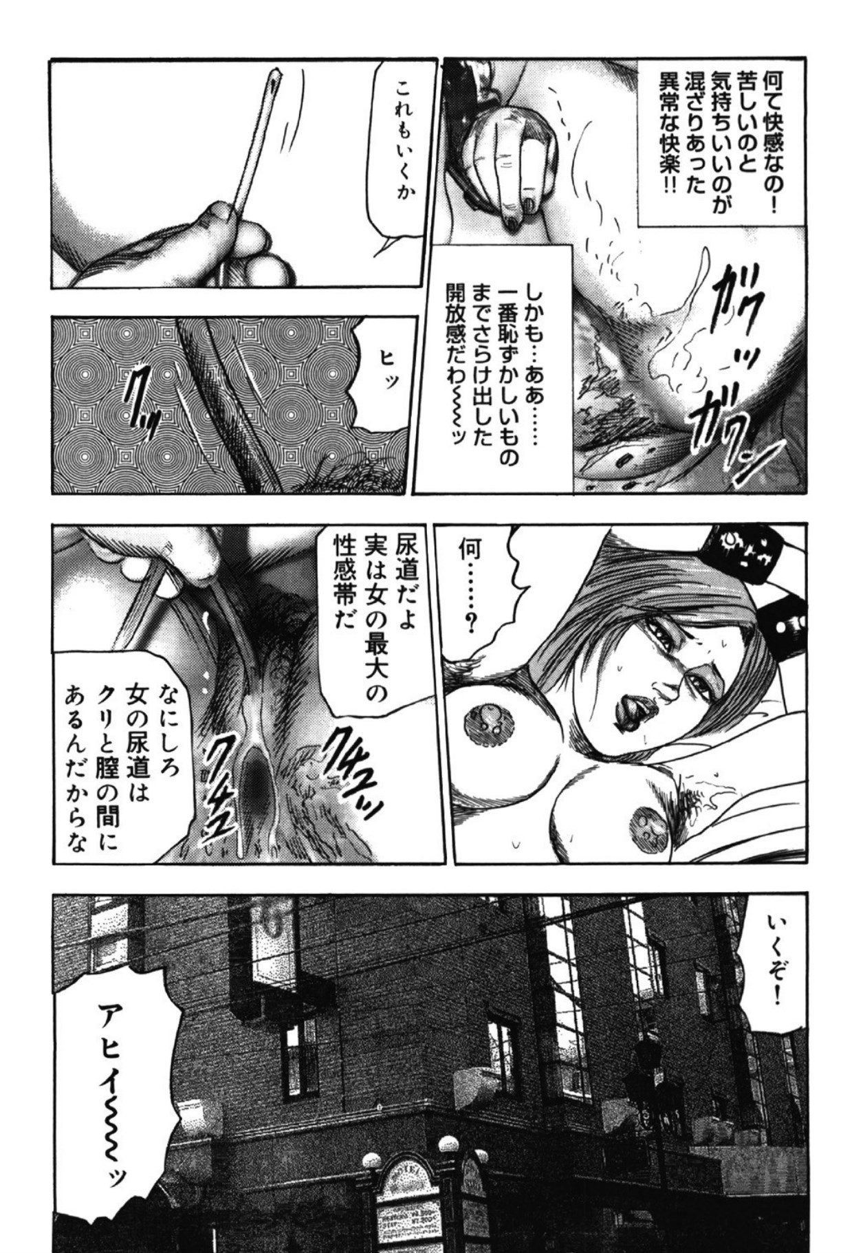 Hereditary of M Woman 1 - Page 190