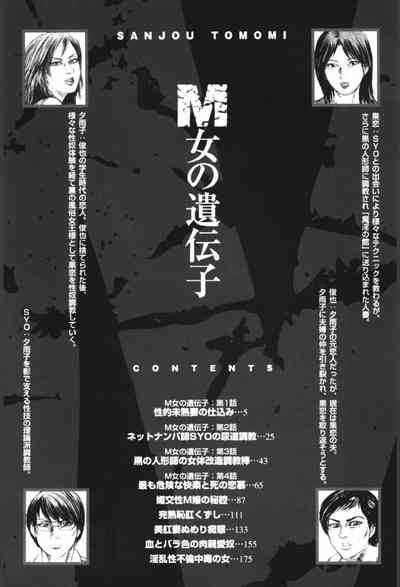 Hereditary of M Woman 1 3